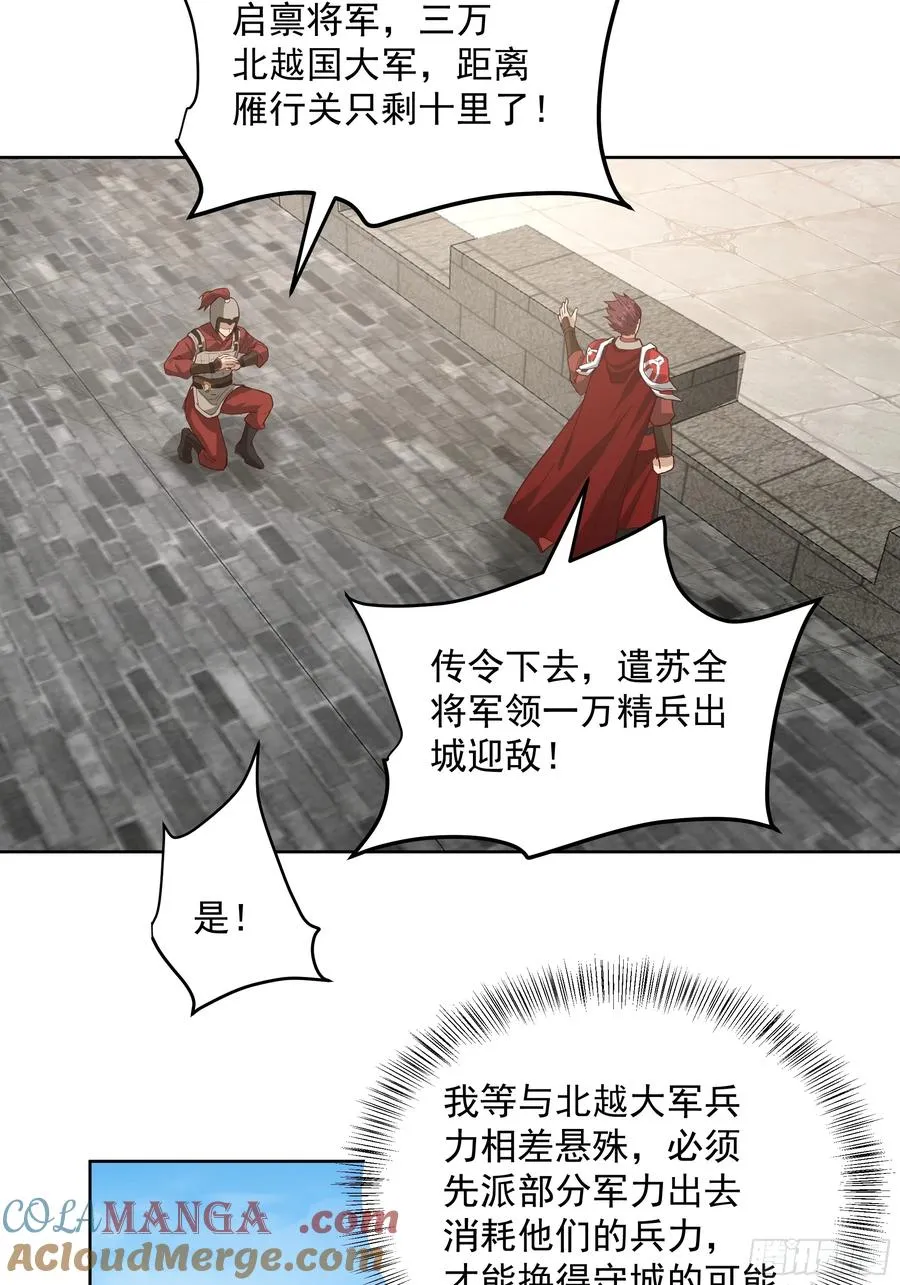 19-大战在即 第37页