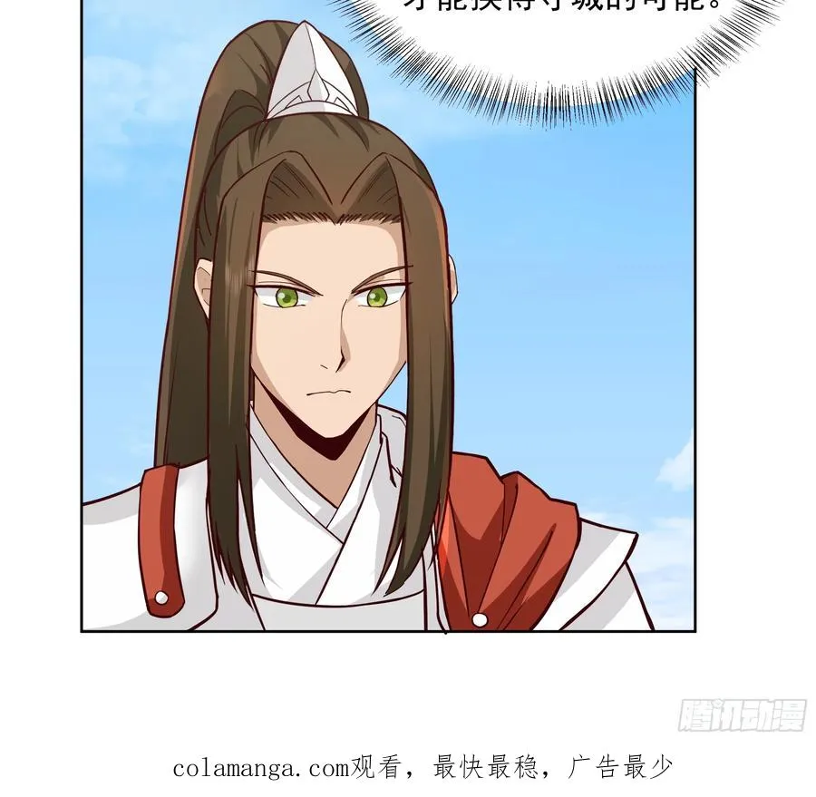 19-大战在即 第38页