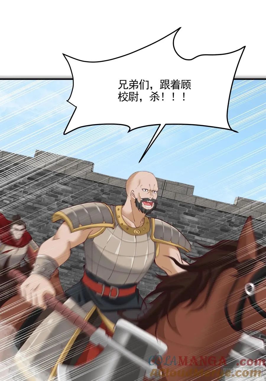 20-开战 第33页