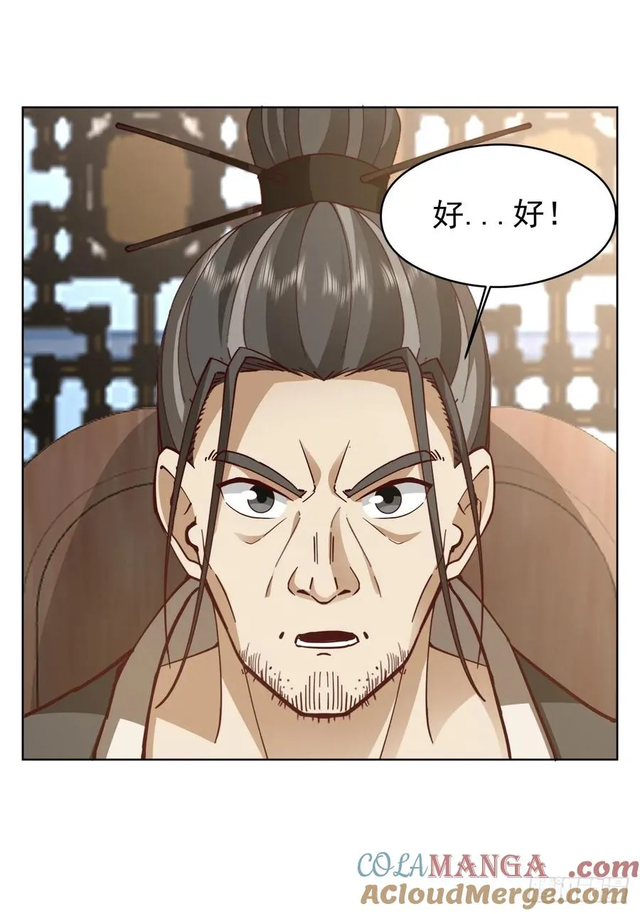 24-开始治疗 第13页