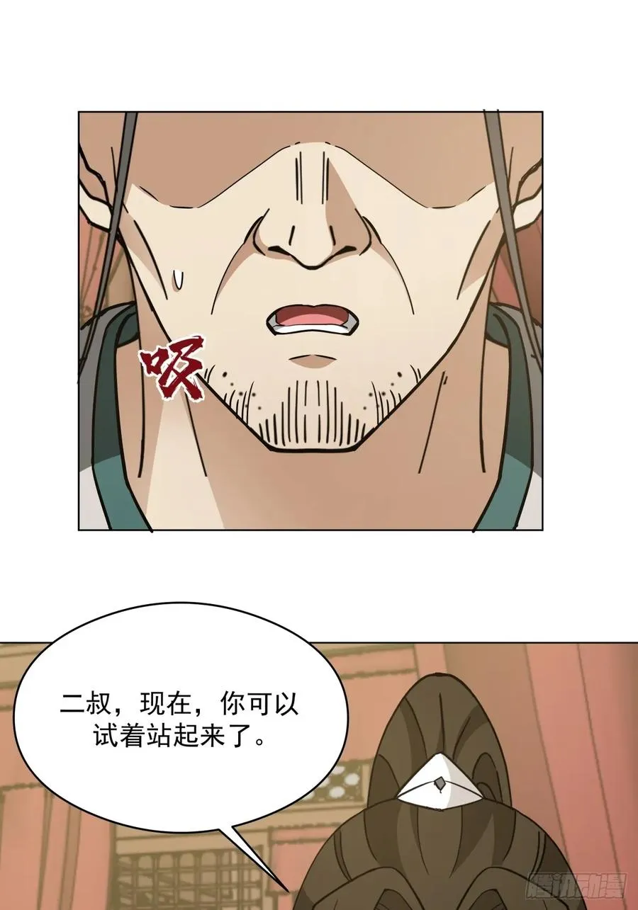25-凝骨塑魂术 第26页