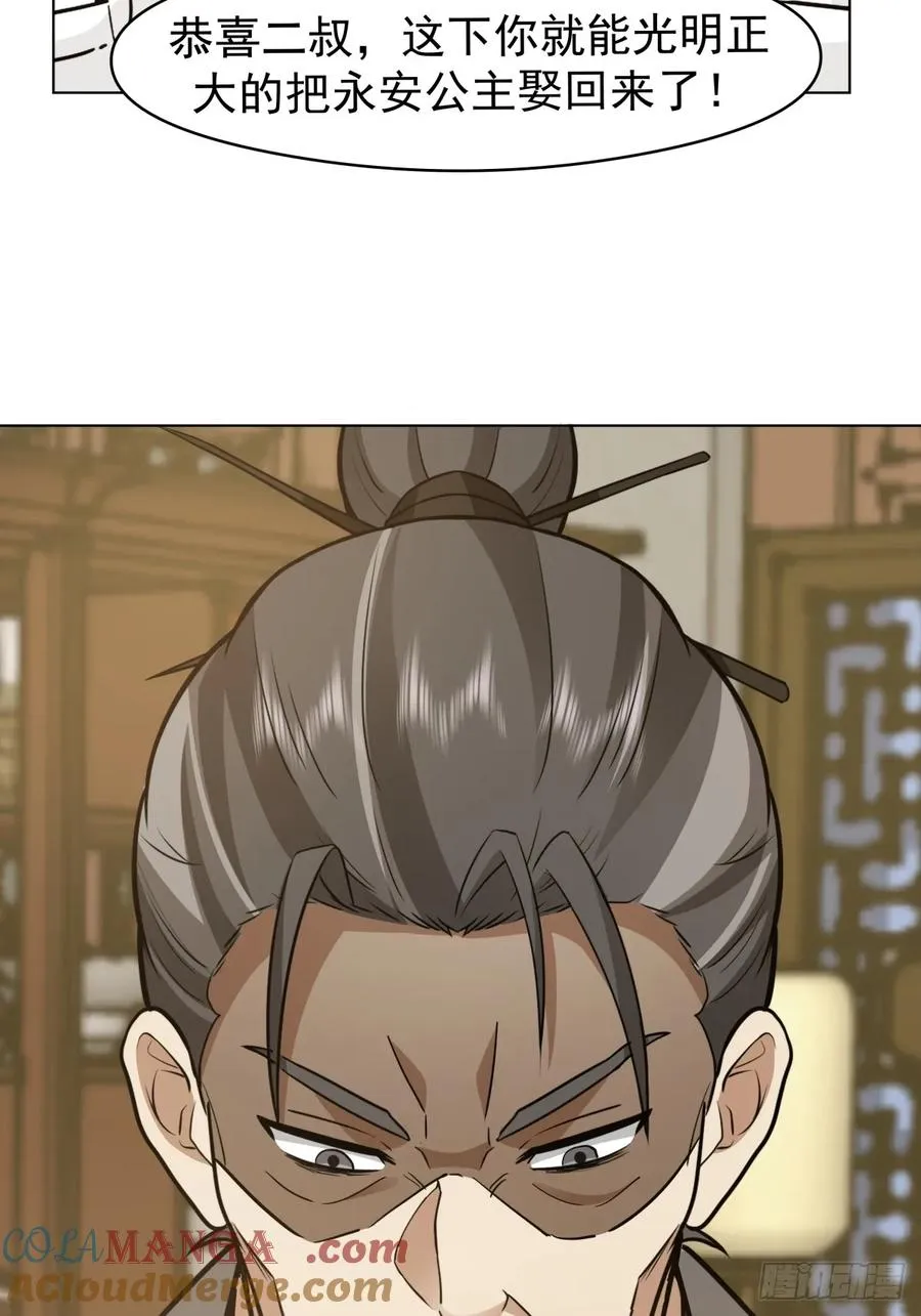 25-凝骨塑魂术 第34页