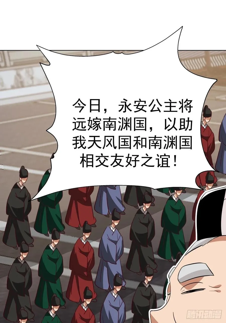 26-和亲 第5页