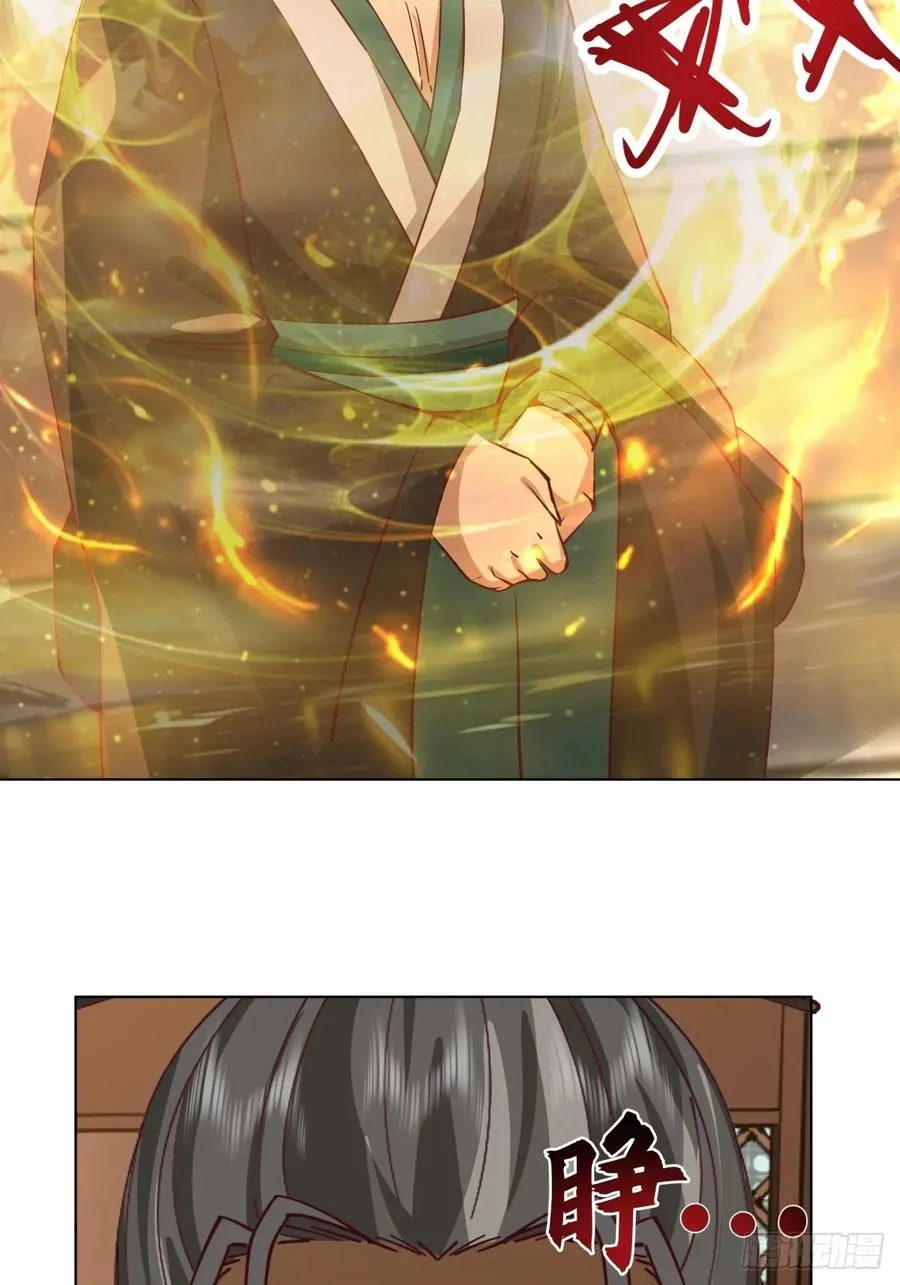 26-和亲 第18页