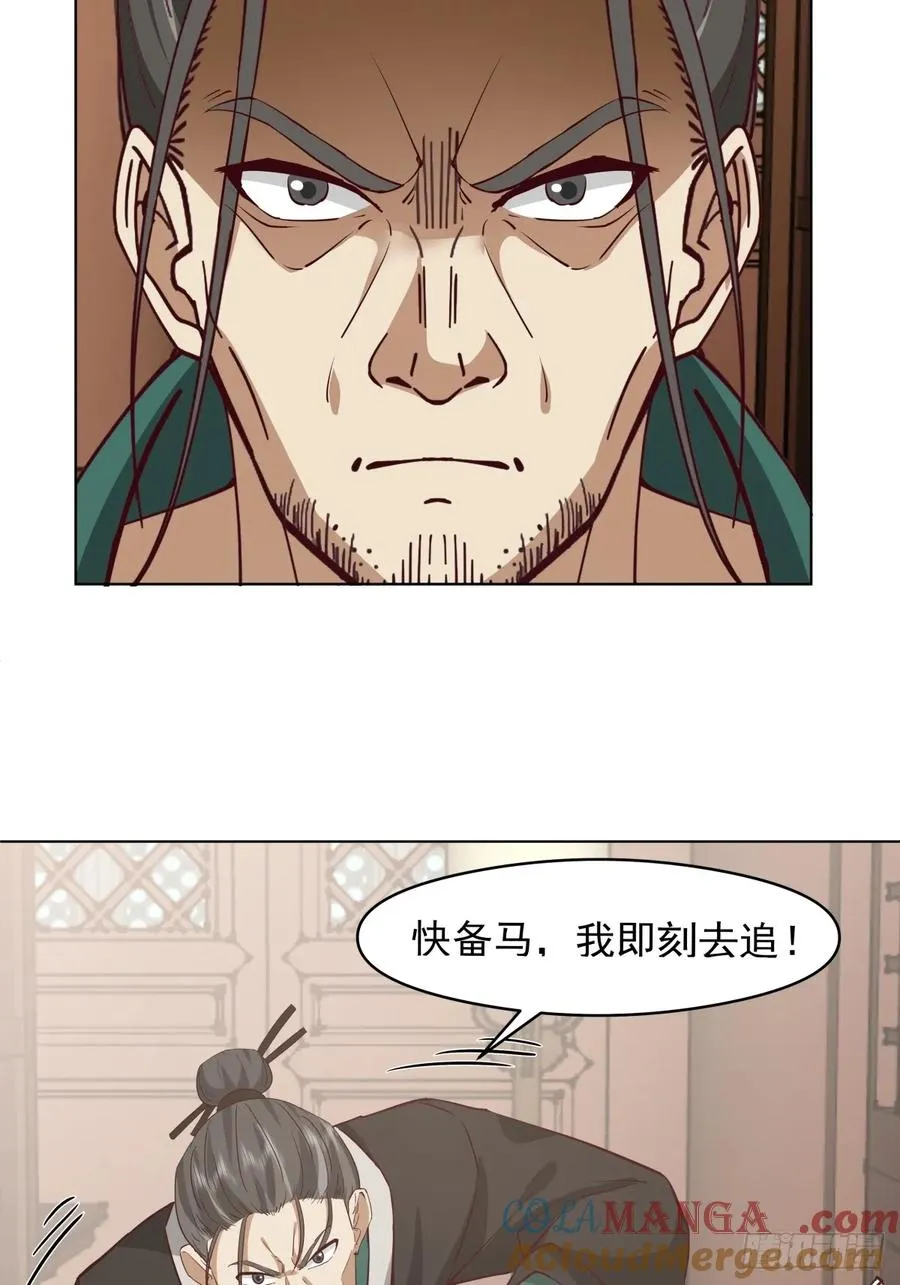 26-和亲 第19页