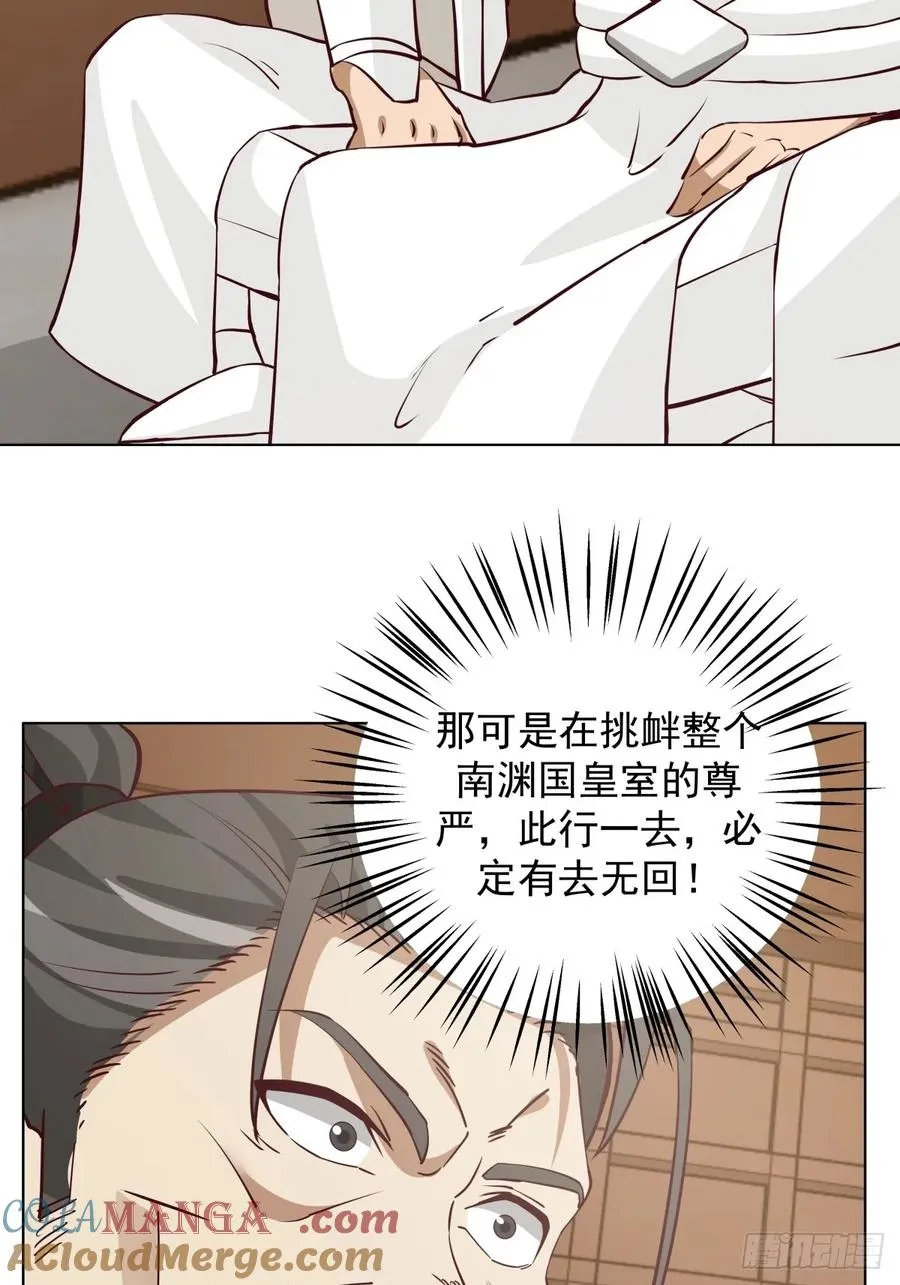 26-和亲 第22页