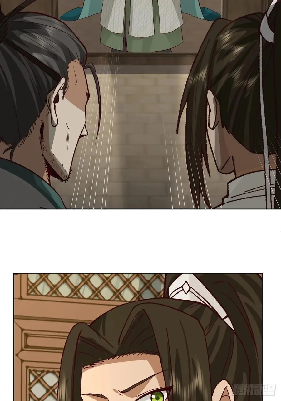26-和亲 第30页