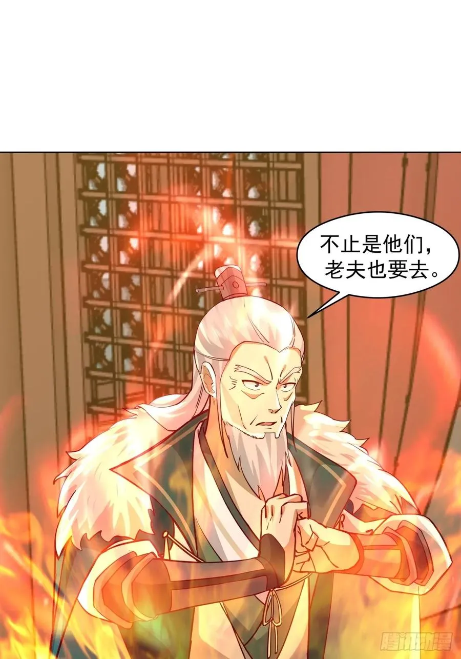 26-和亲 第33页