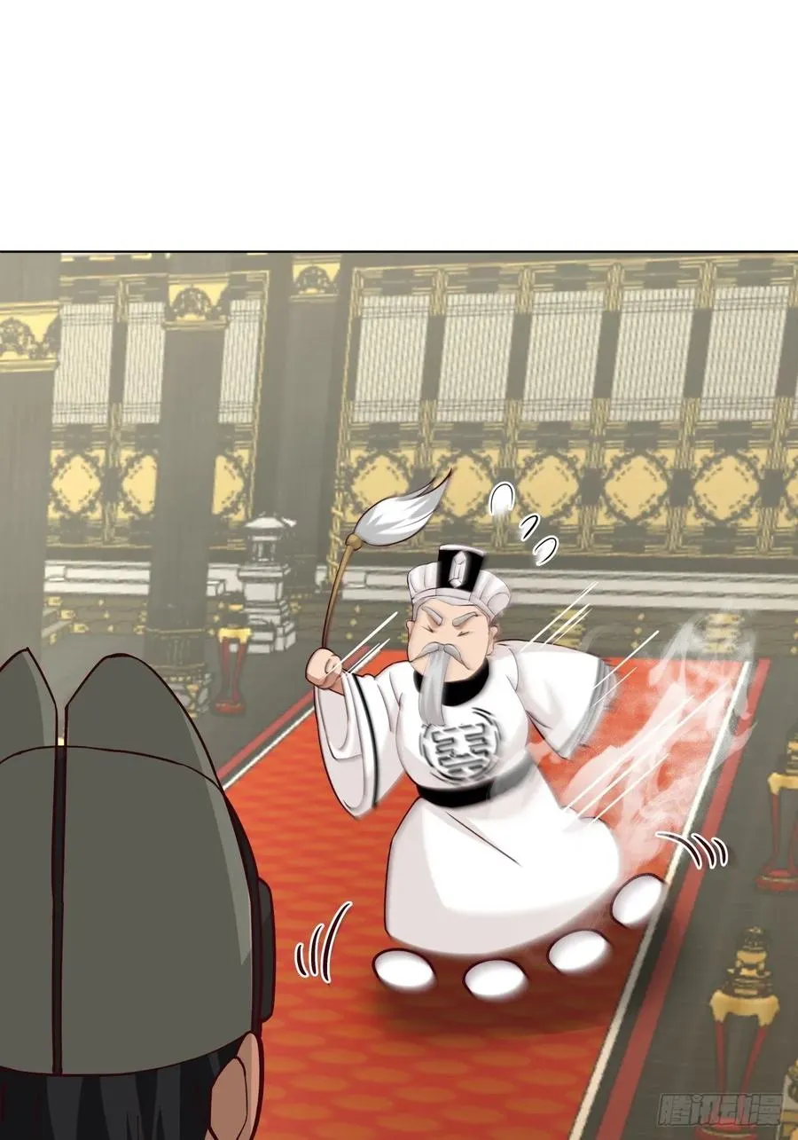 26-和亲 第45页