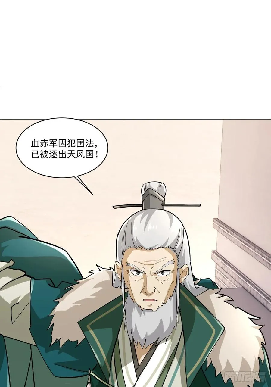 29-抢回公主 第3页