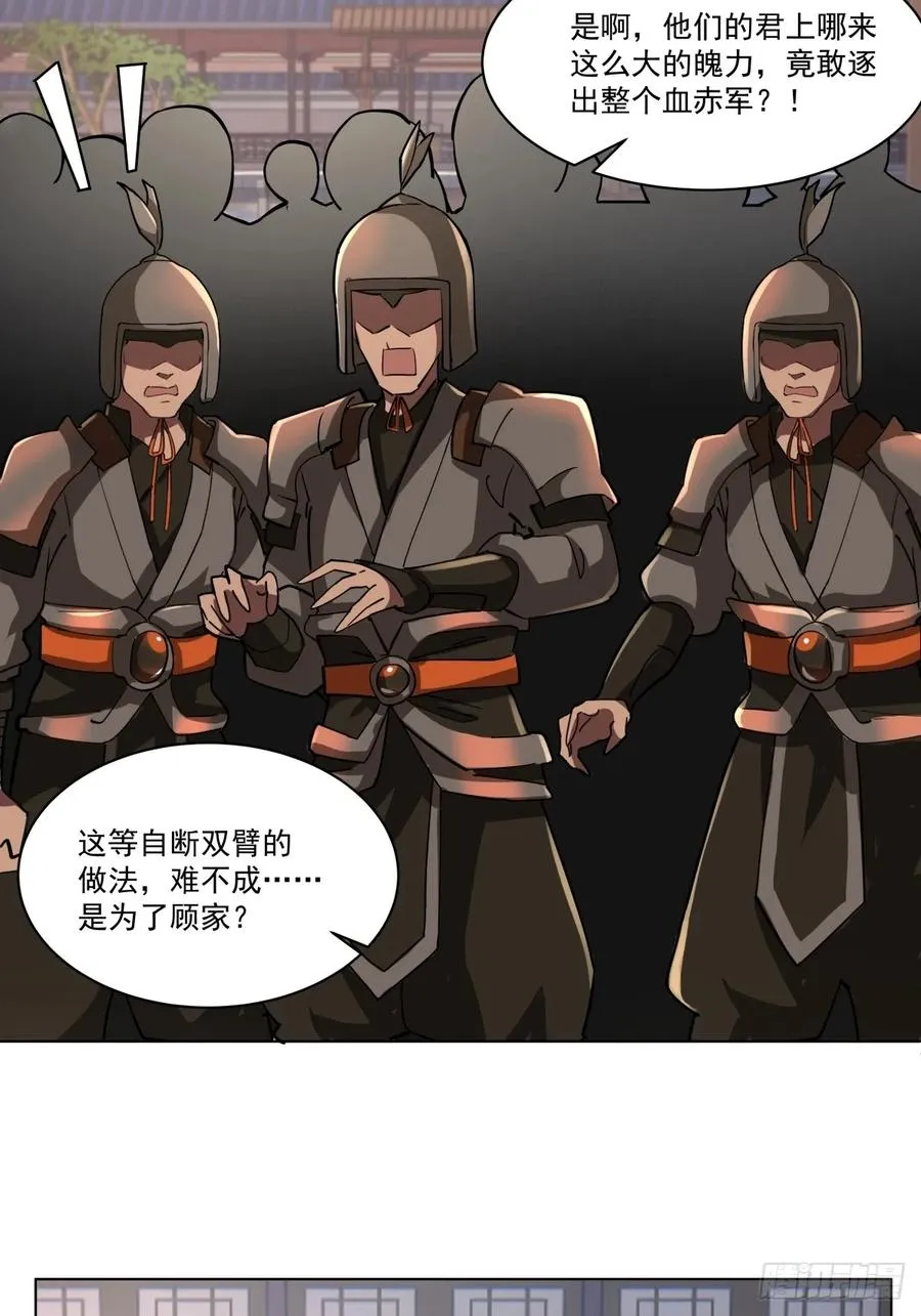 29-抢回公主 第5页