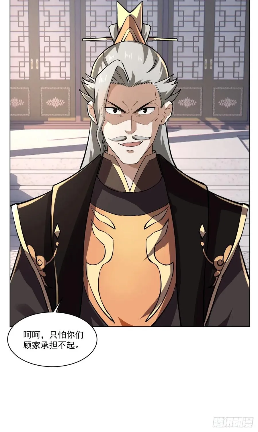 29-抢回公主 第6页