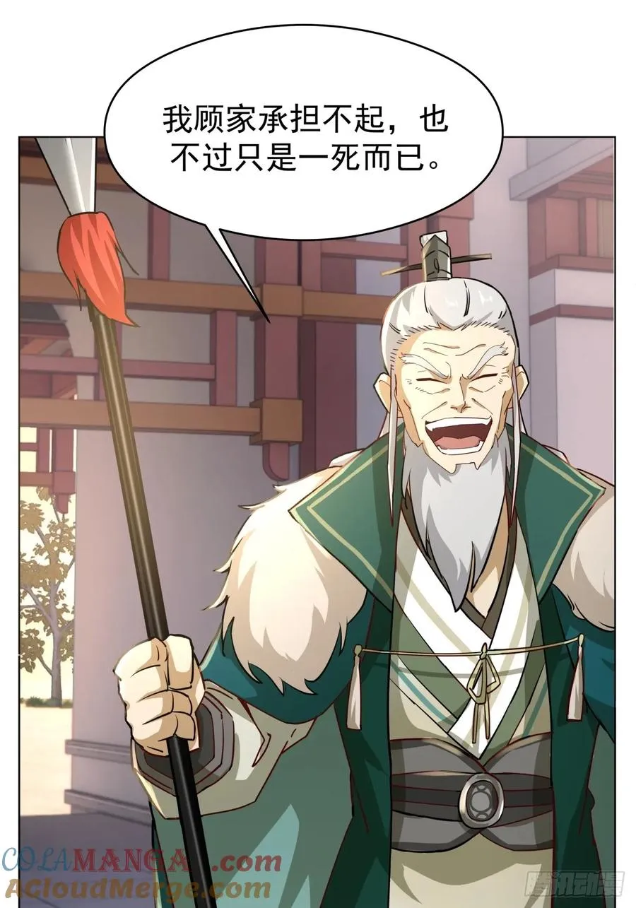 29-抢回公主 第7页