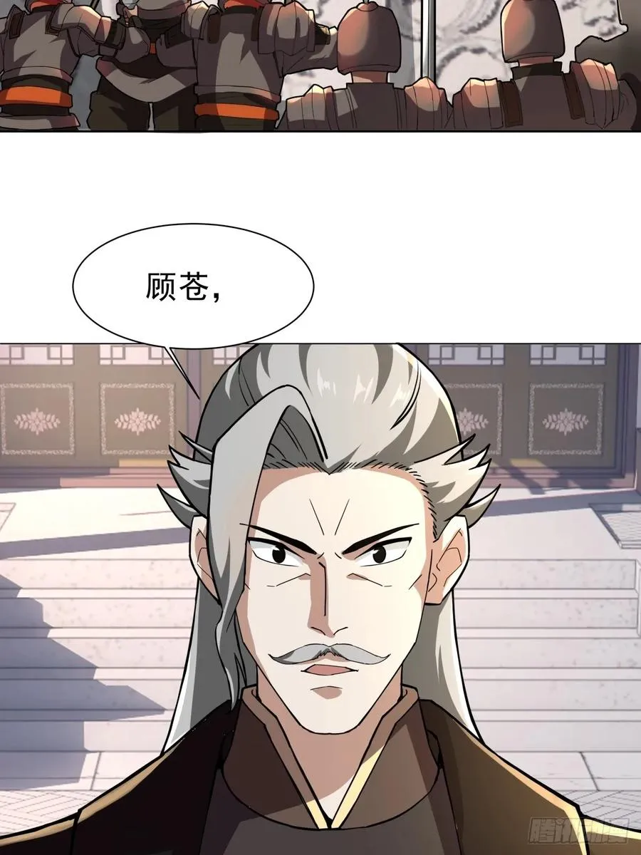 29-抢回公主 第26页