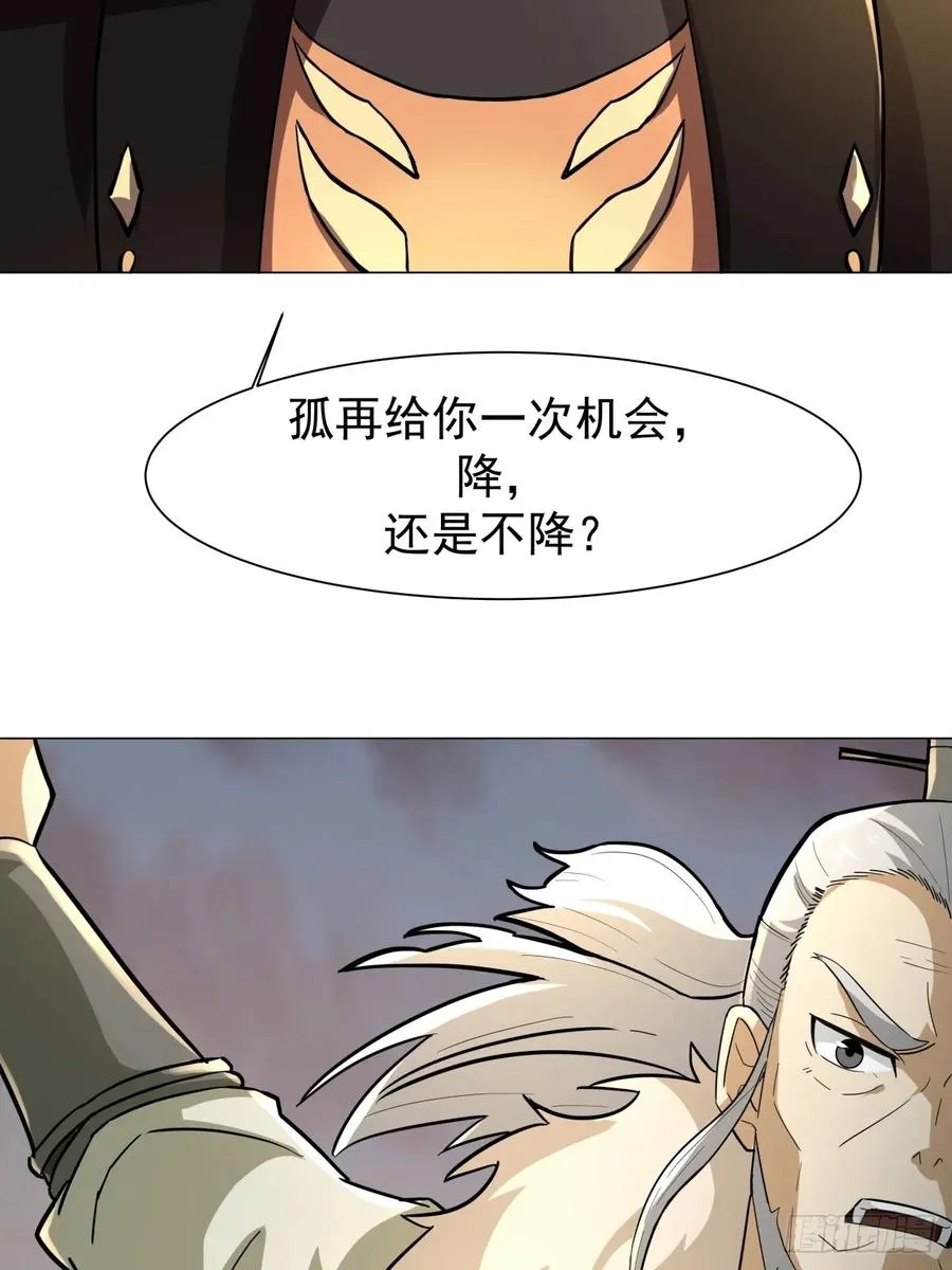 29-抢回公主 第27页