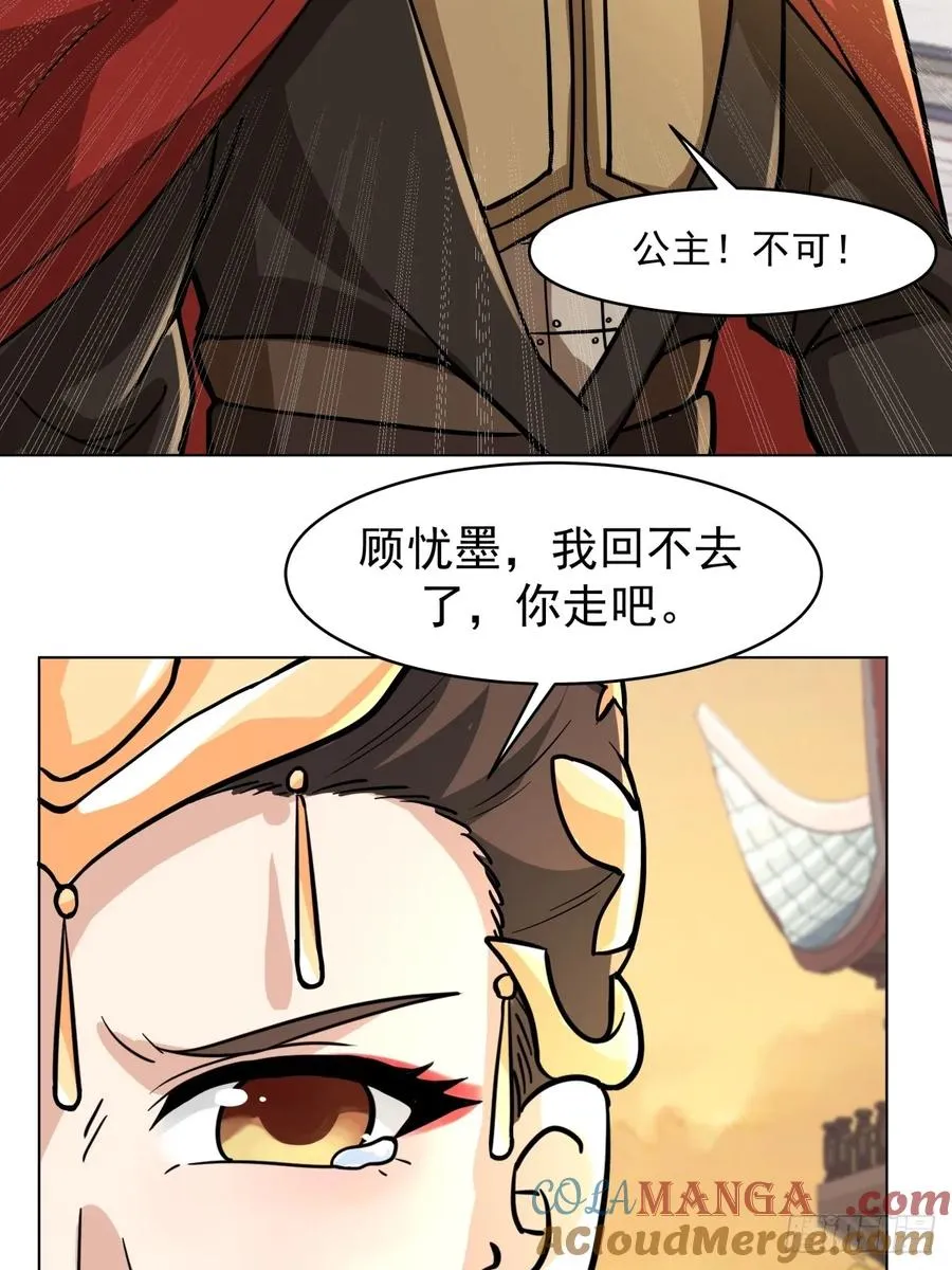 29-抢回公主 第43页
