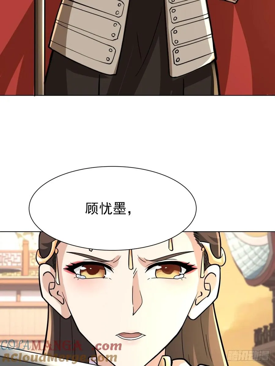 29-抢回公主 第46页