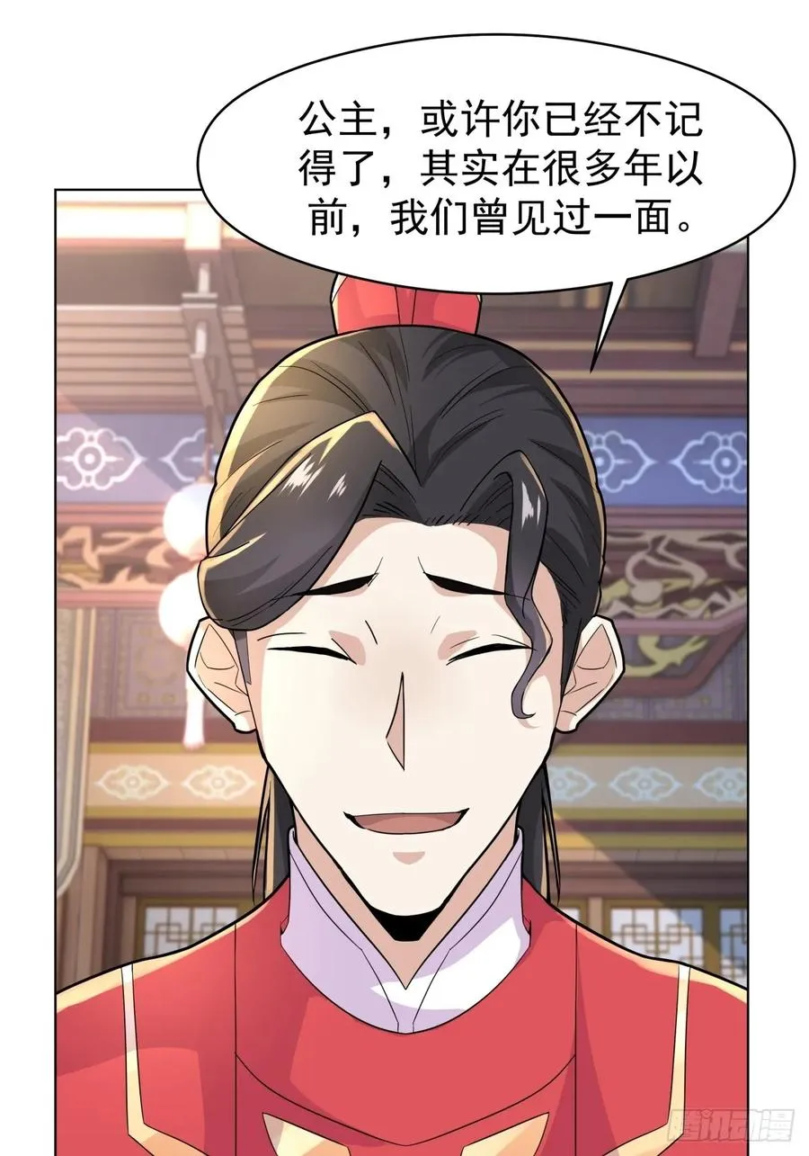 29-抢回公主 第54页