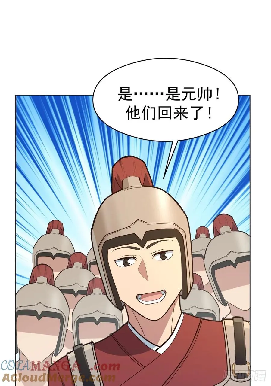 30-血赤军归国 第13页
