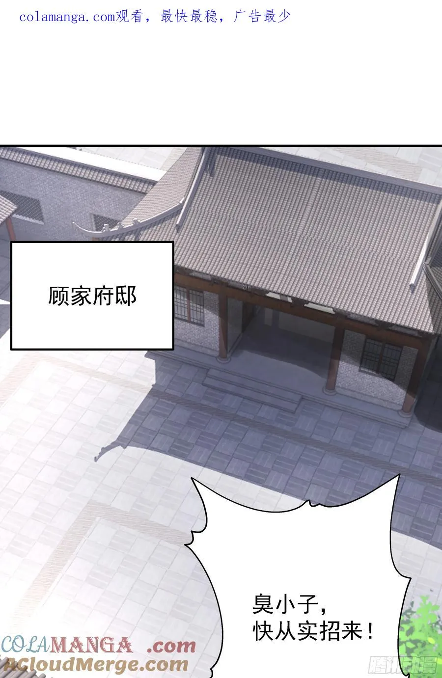 31-怒其不争 第1页