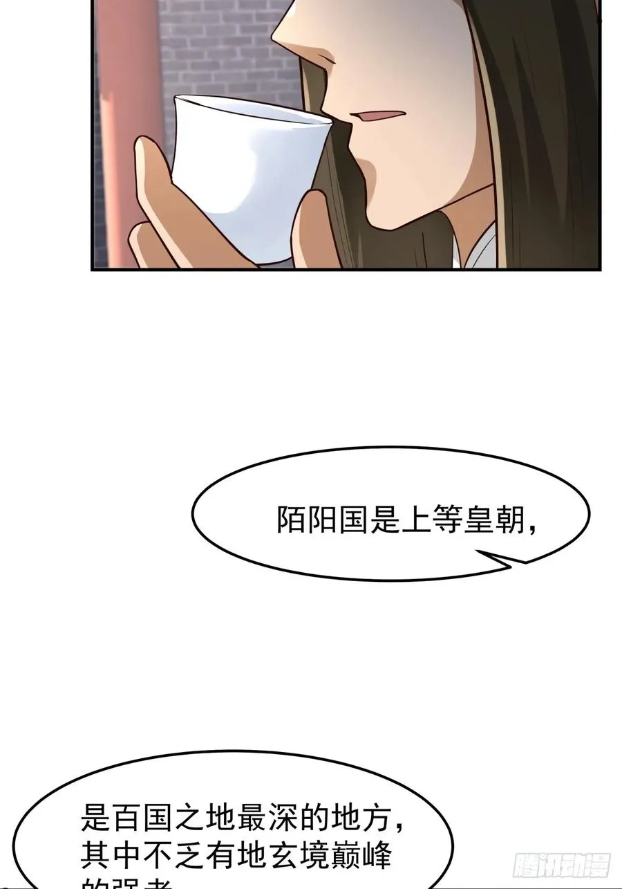 31-怒其不争 第41页