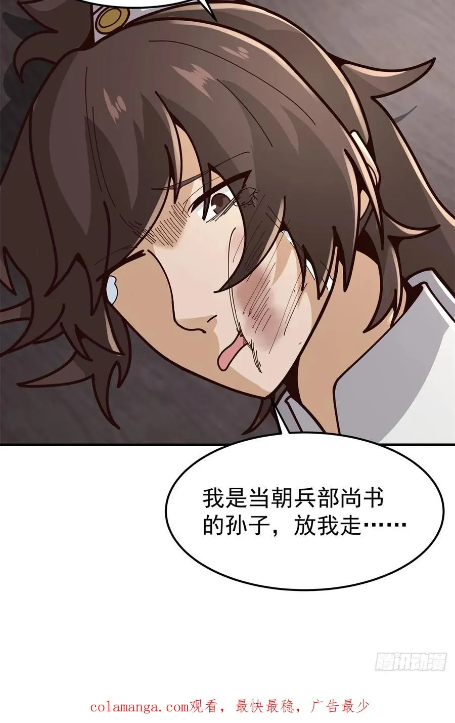31-怒其不争 第57页