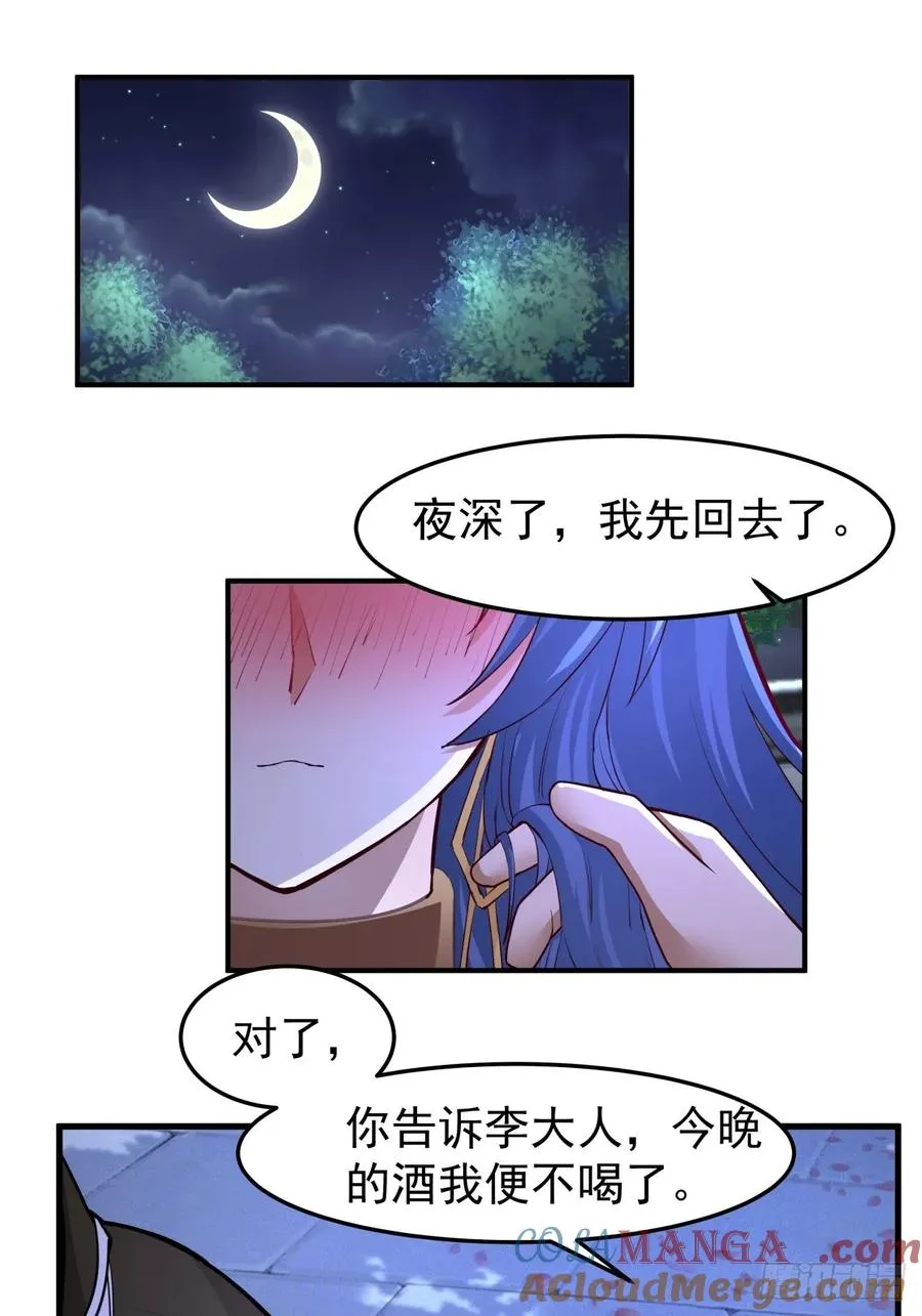 32-感情升温 第25页