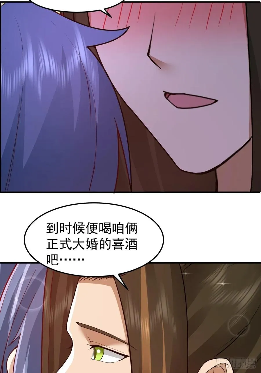 32-感情升温 第27页