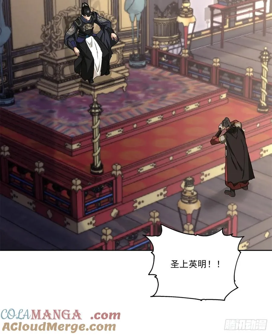 34-北伐 第17页