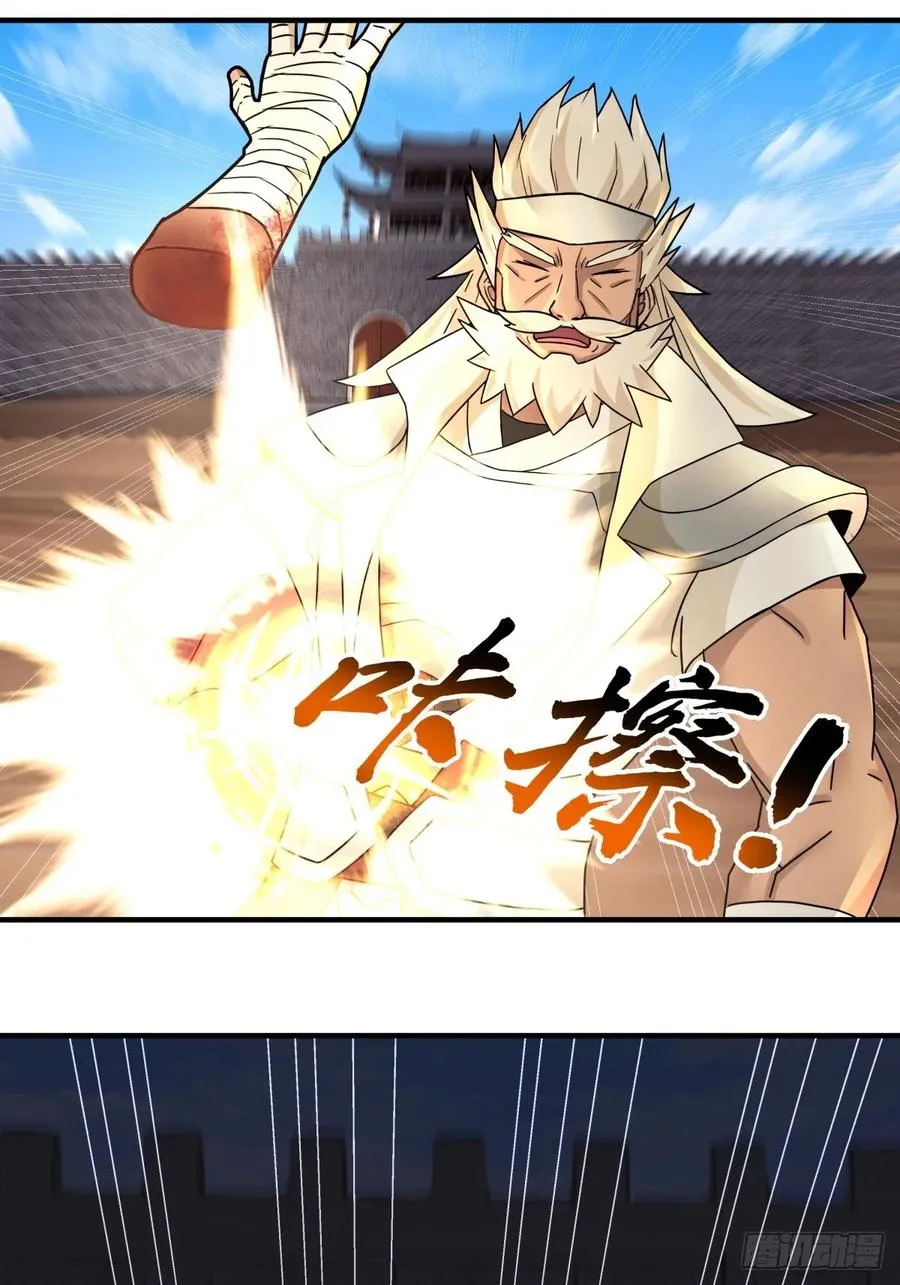 39-静心忘语咒 第26页