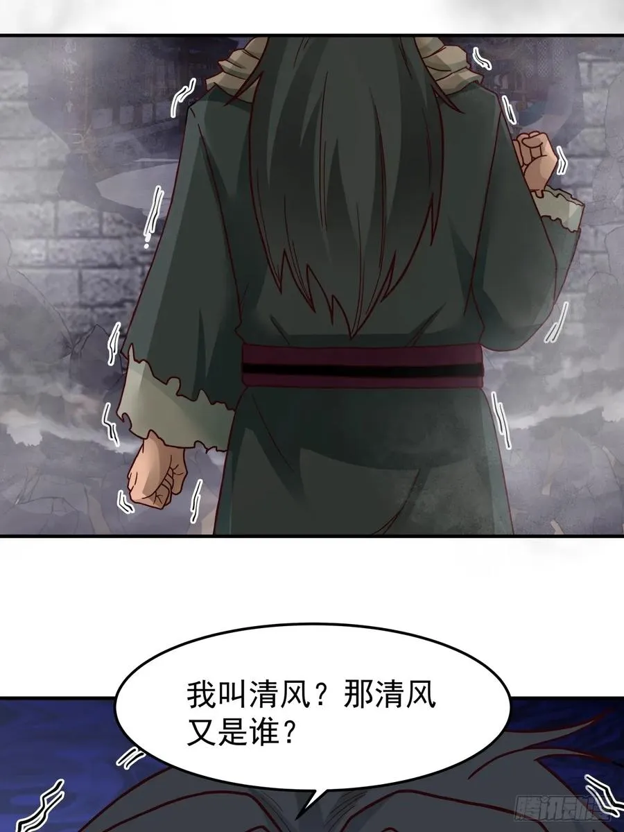 39-静心忘语咒 第30页