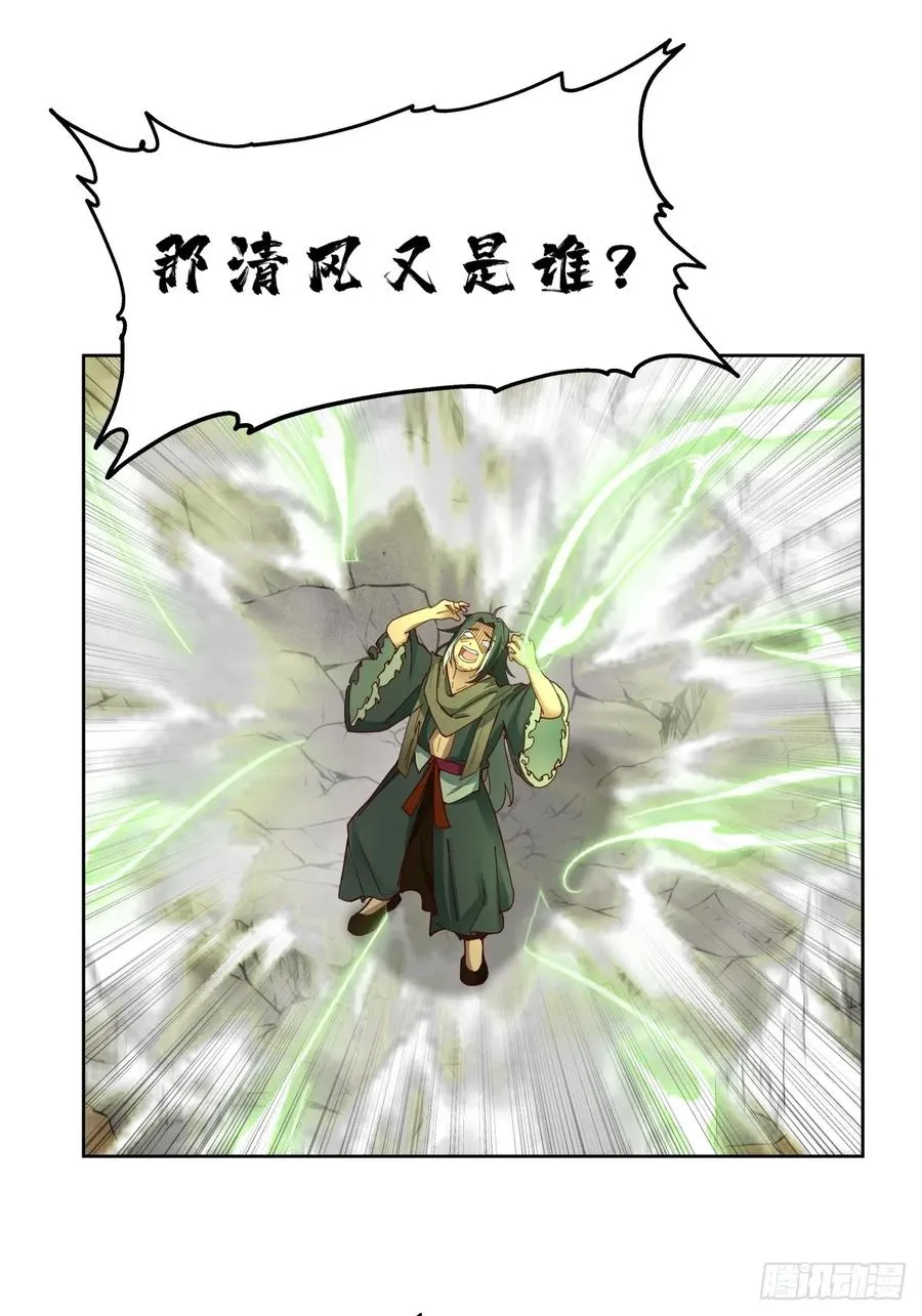 39-静心忘语咒 第36页