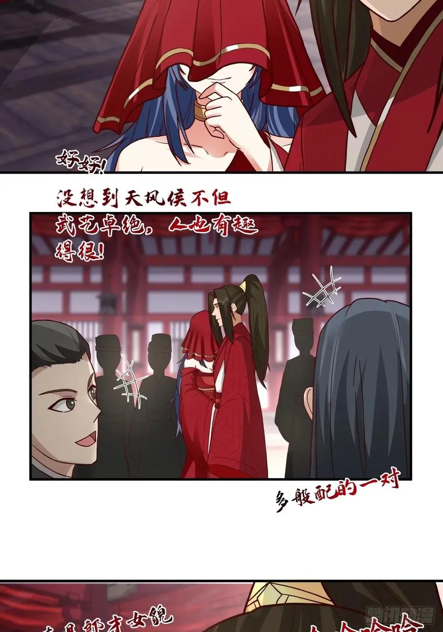 46-大婚 第36页