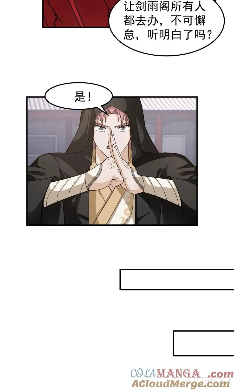 47-等我回来 第22页