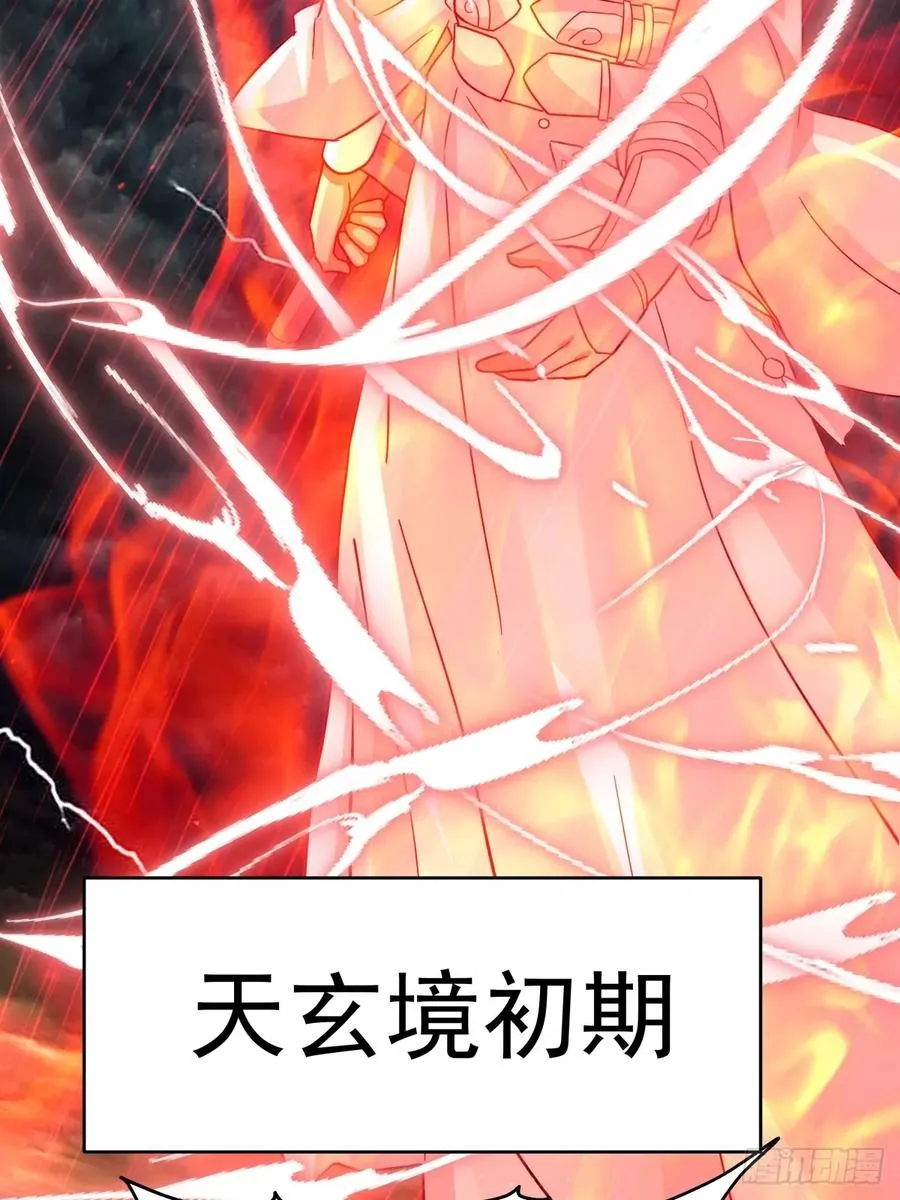 51-浮屠血海 第36页