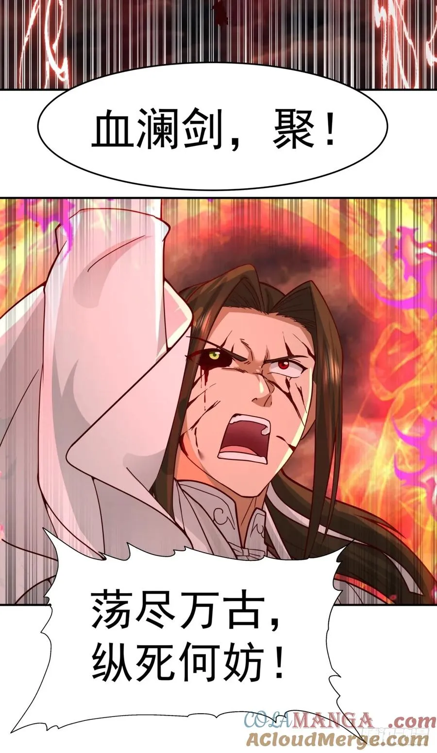 54-此剑斩九霄 第10页