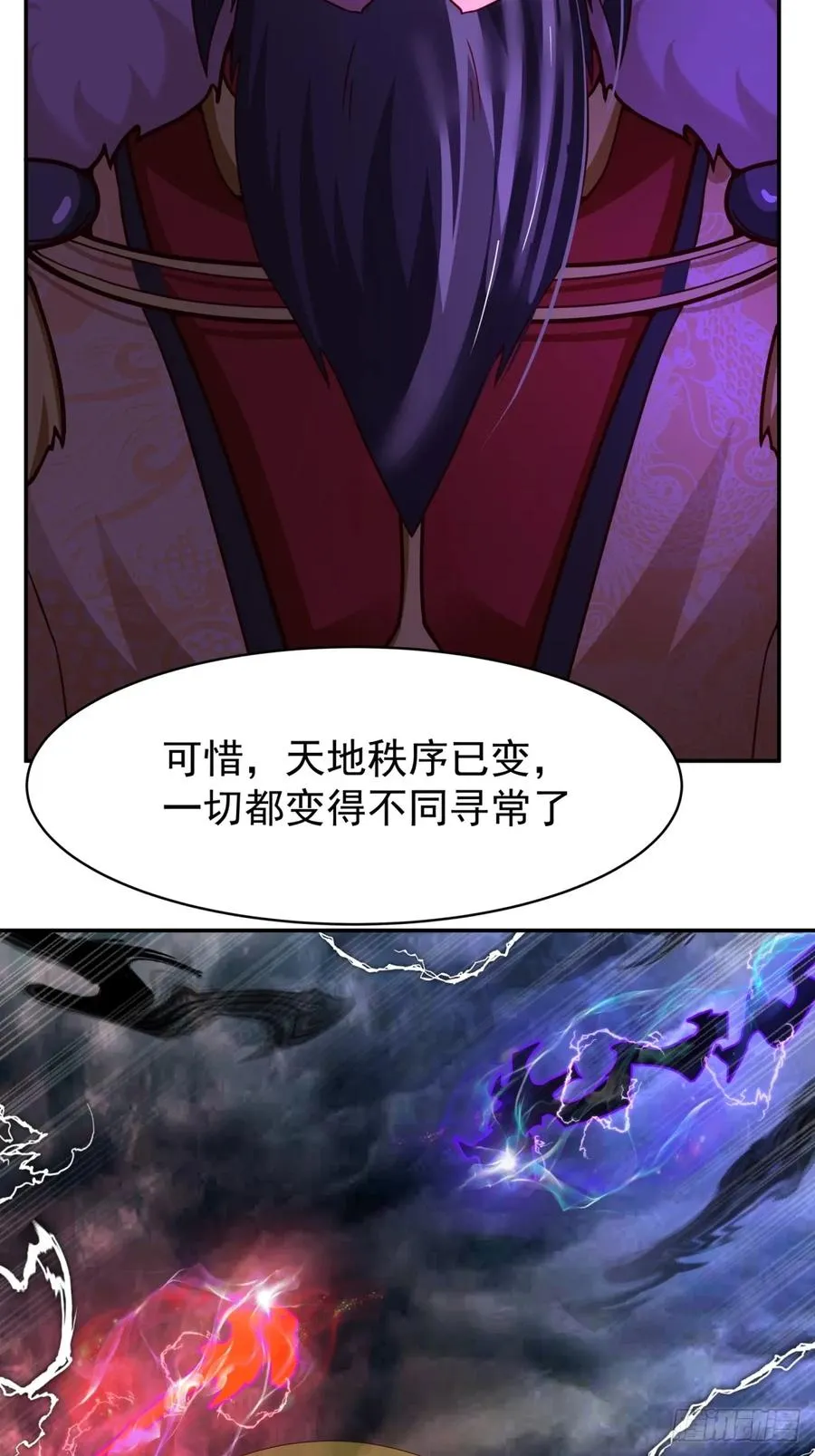 54-此剑斩九霄 第24页