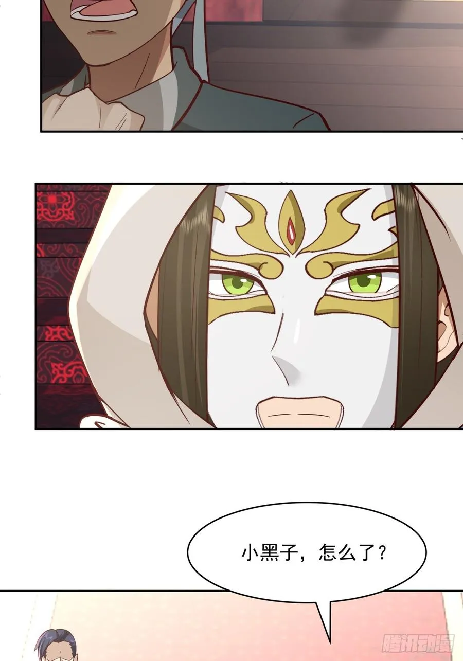 58-撑腰 第3页