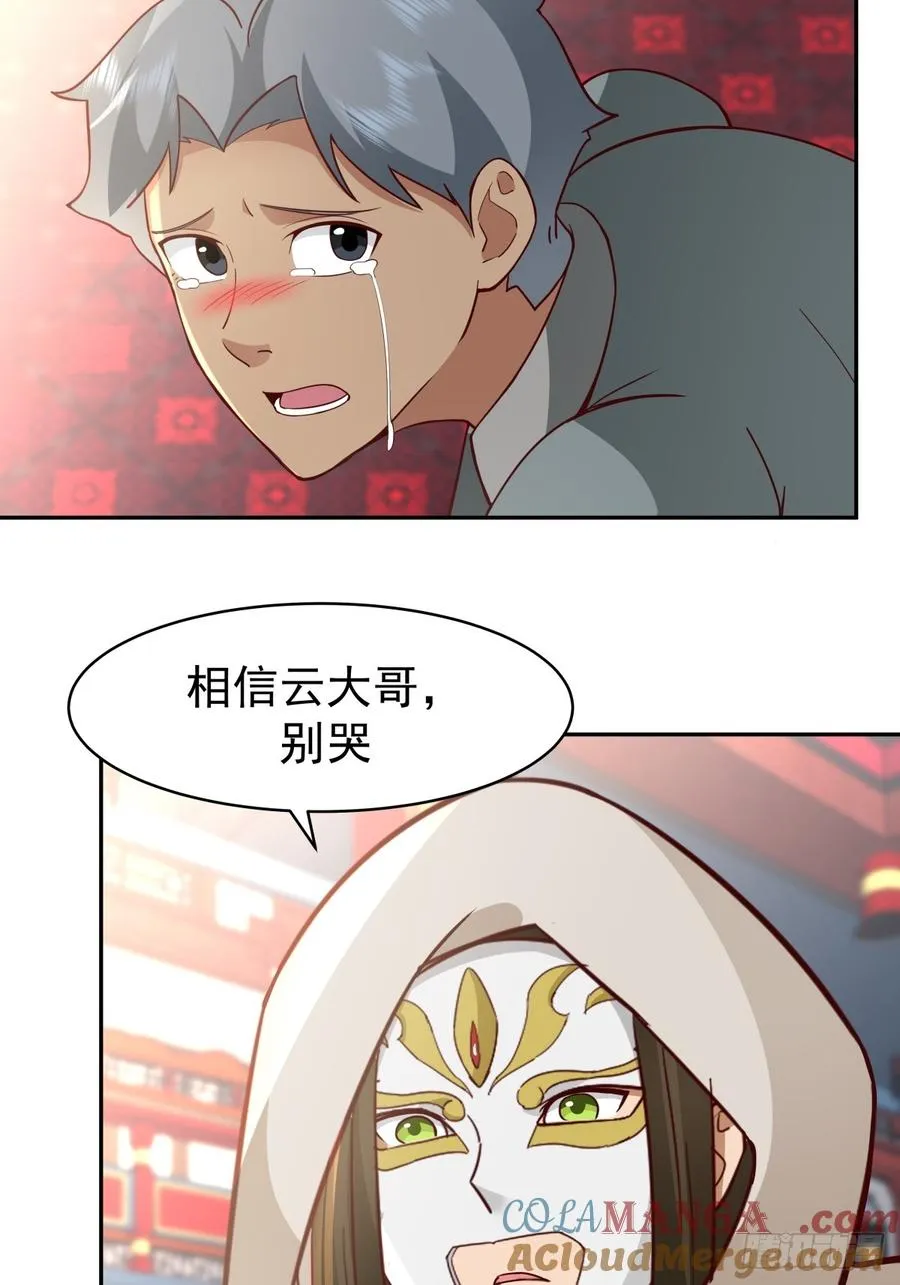 58-撑腰 第10页