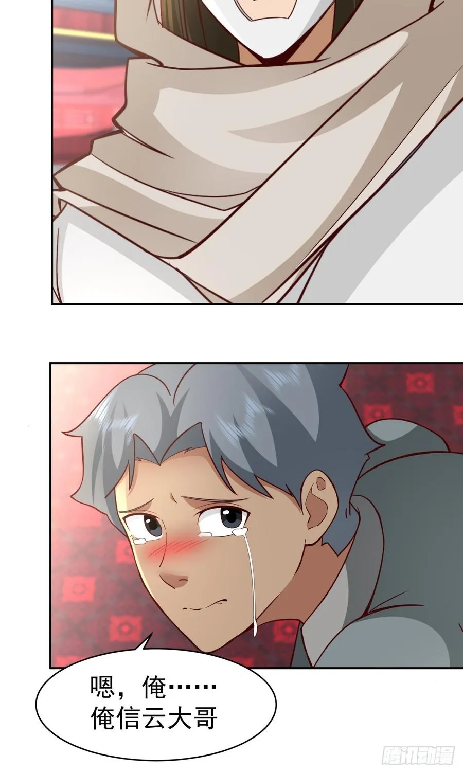 58-撑腰 第11页