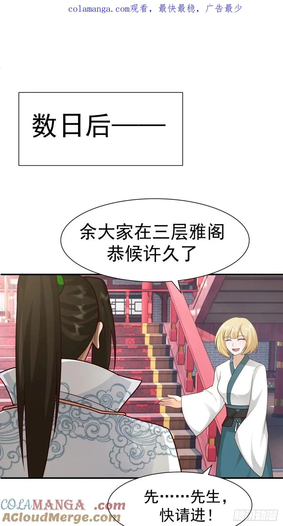 61-玉梦华 第1页