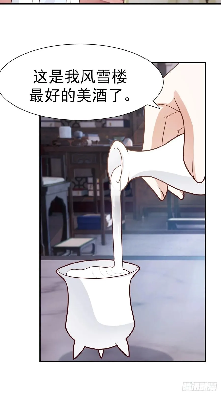 61-玉梦华 第3页
