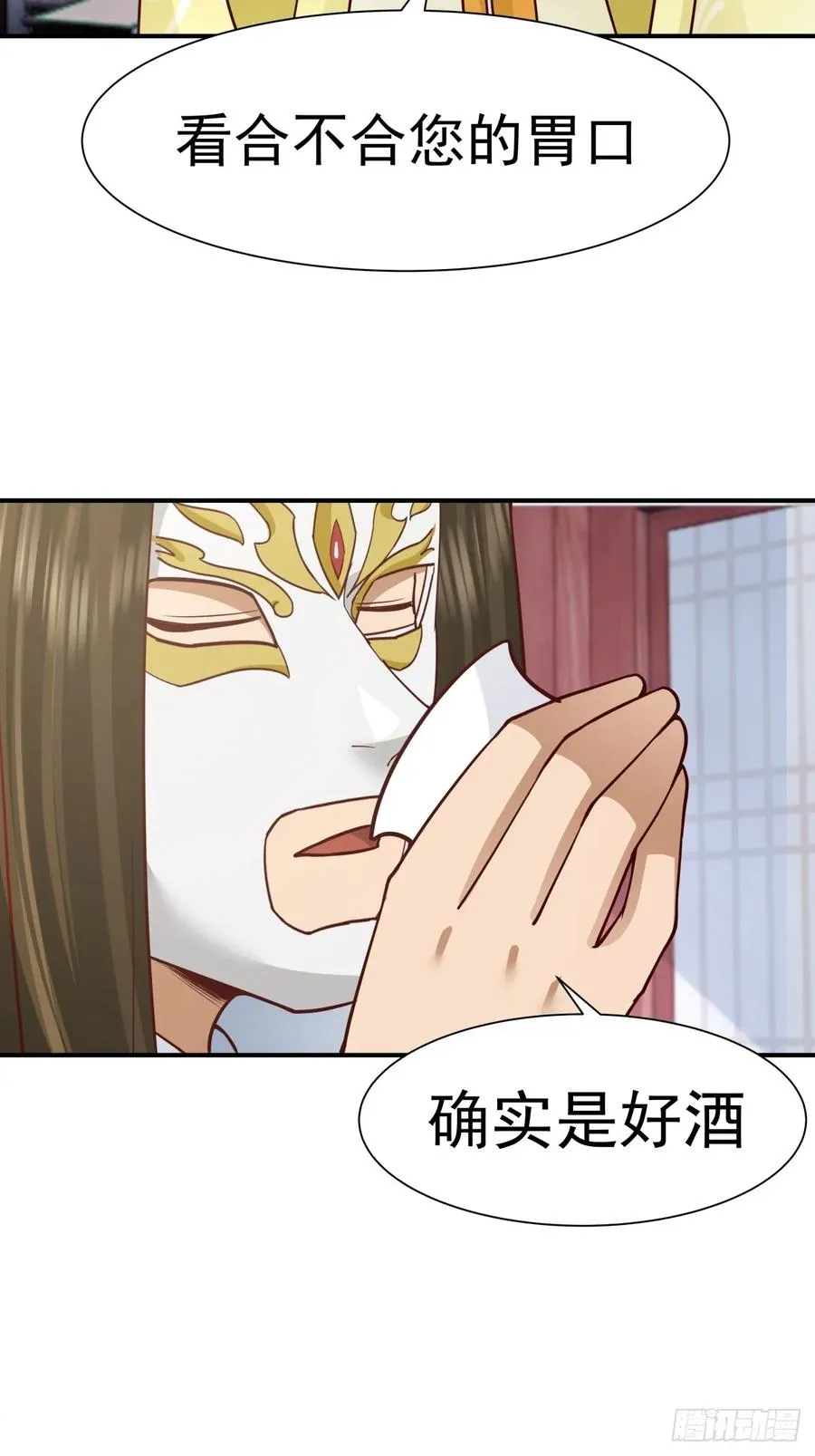 61-玉梦华 第5页
