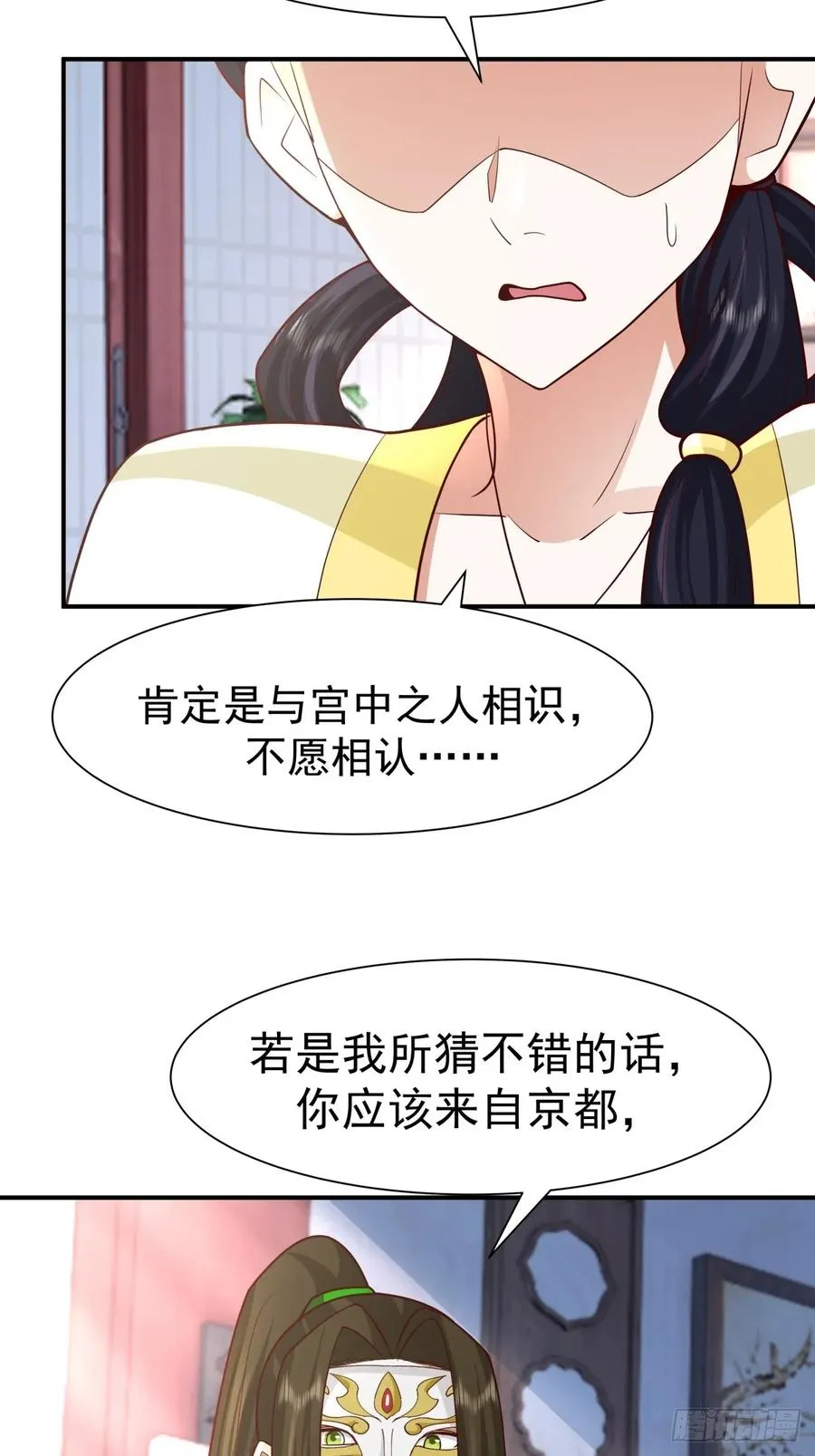 61-玉梦华 第8页