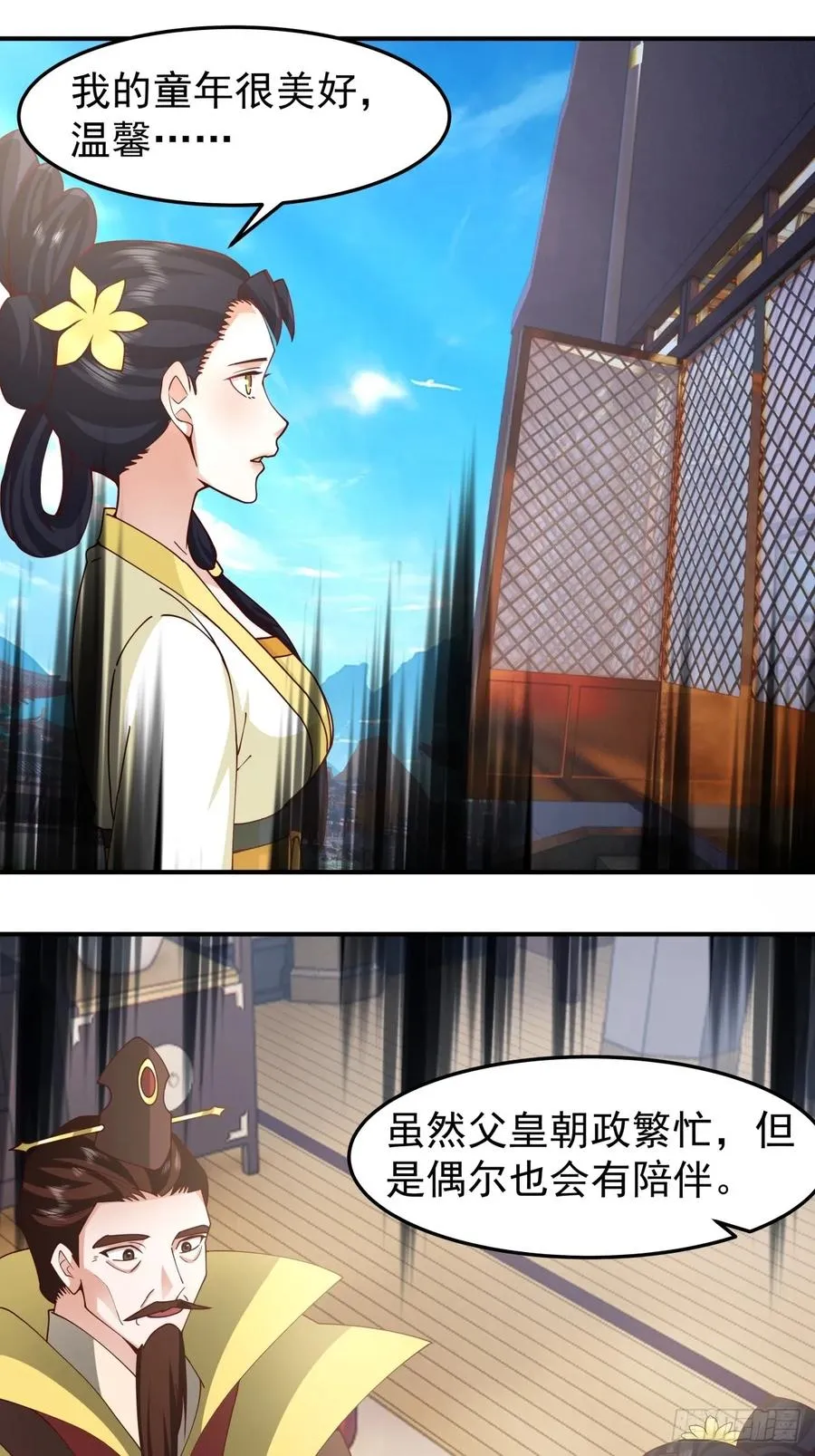 61-玉梦华 第15页