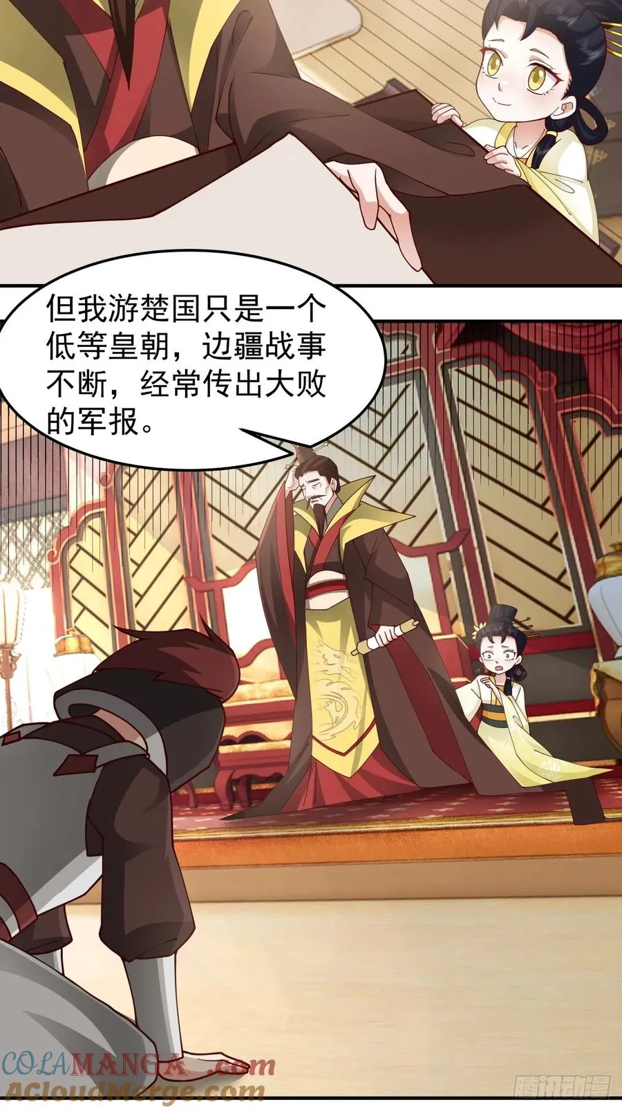 61-玉梦华 第16页