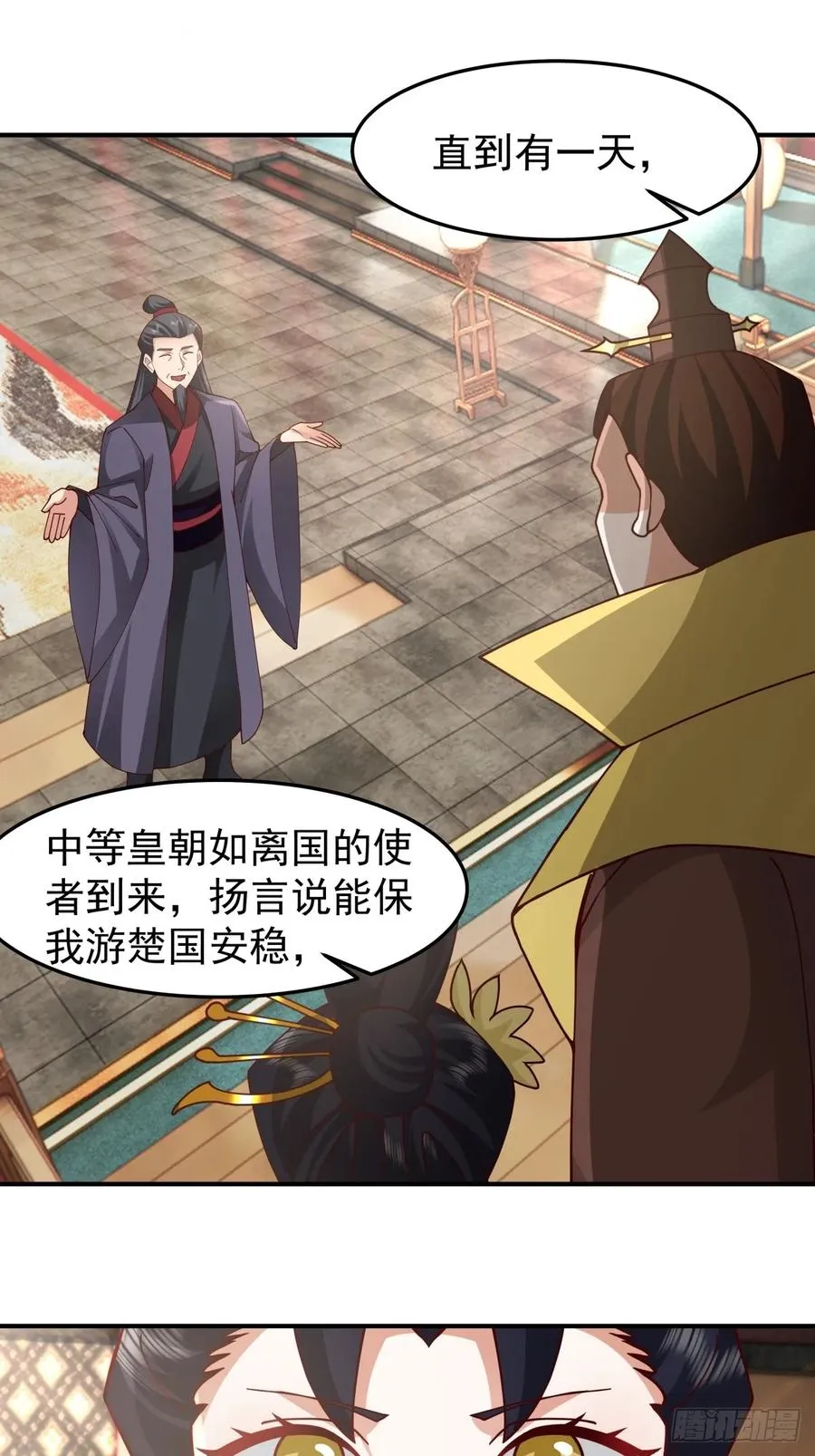 61-玉梦华 第17页