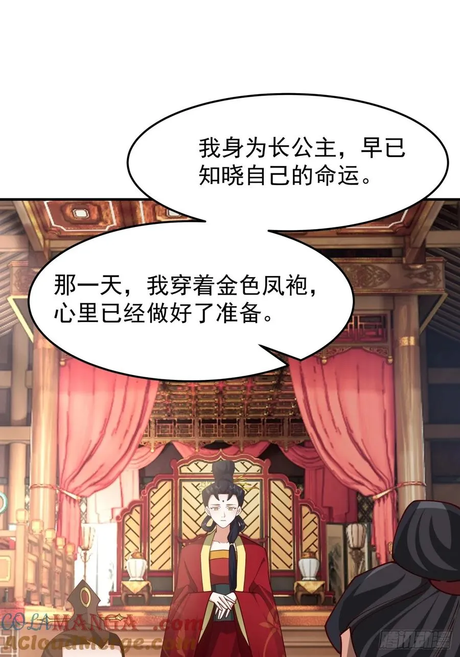 61-玉梦华 第19页