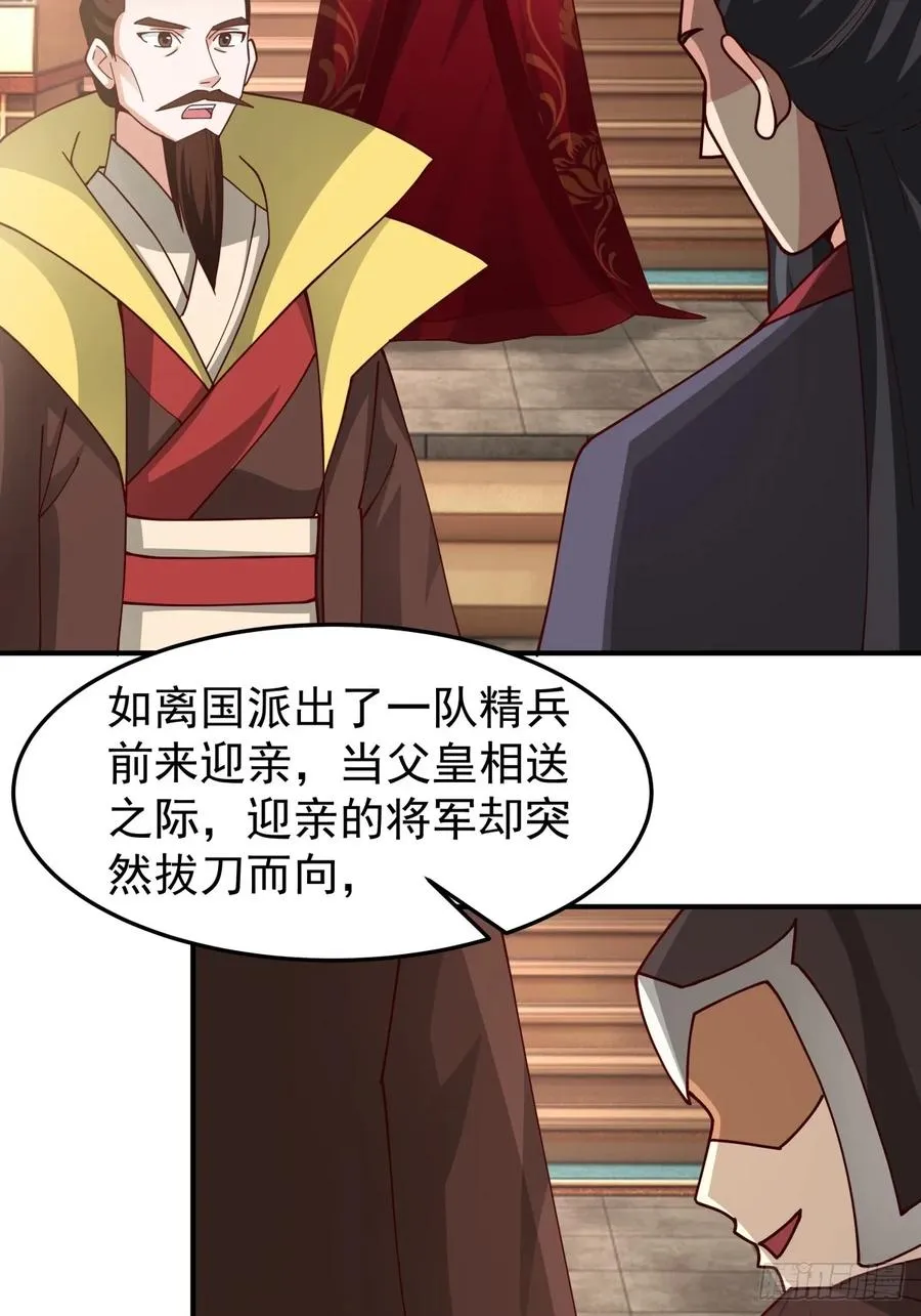 61-玉梦华 第20页