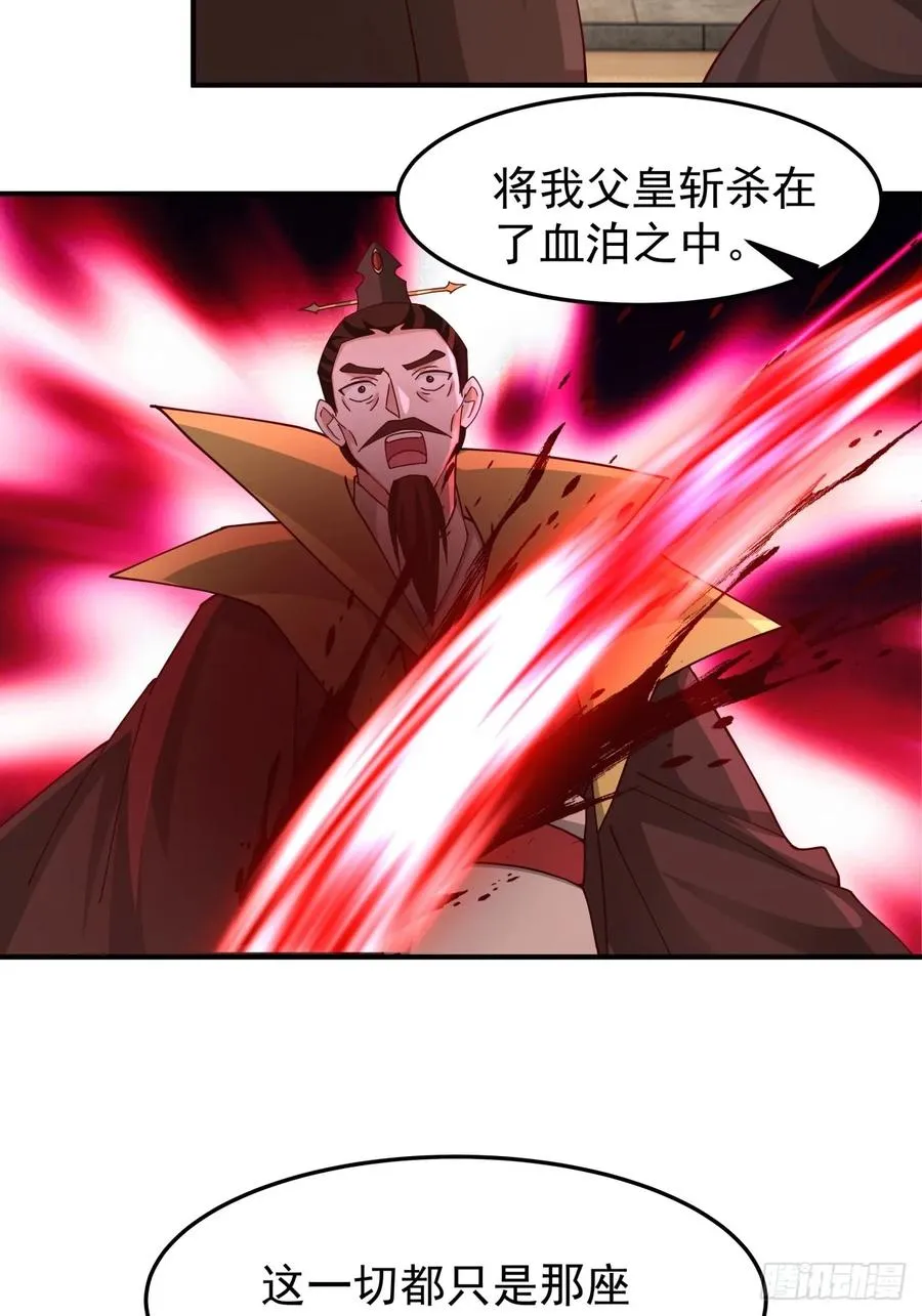 61-玉梦华 第21页